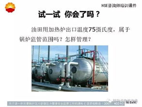 特種設(shè)備安全 這份課件值得好好學(xué)習(xí)